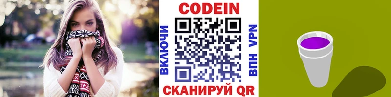 Купить где  Ростов  Codein Purple Drank 