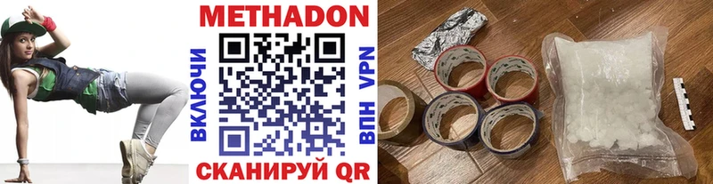 МЕТАДОН кристалл  Купить закладки  Ростов 